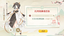 画像ギャラリー No.014のサムネイル画像 / イケメン食魂たちと時代を駆けめぐる「食物語」をプレイレポート。代理食神となって中華料理の擬人化・食魂を守りたい!!