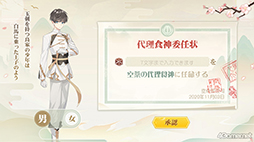画像ギャラリー No.015のサムネイル画像 / イケメン食魂たちと時代を駆けめぐる「食物語」をプレイレポート。代理食神となって中華料理の擬人化・食魂を守りたい!!