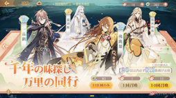 画像ギャラリー No.020のサムネイル画像 / イケメン食魂たちと時代を駆けめぐる「食物語」をプレイレポート。代理食神となって中華料理の擬人化・食魂を守りたい!!