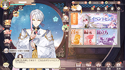画像ギャラリー No.024のサムネイル画像 / イケメン食魂たちと時代を駆けめぐる「食物語」をプレイレポート。代理食神となって中華料理の擬人化・食魂を守りたい!!