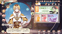 画像ギャラリー No.025のサムネイル画像 / イケメン食魂たちと時代を駆けめぐる「食物語」をプレイレポート。代理食神となって中華料理の擬人化・食魂を守りたい!!