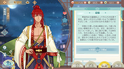 画像ギャラリー No.030のサムネイル画像 / イケメン食魂たちと時代を駆けめぐる「食物語」をプレイレポート。代理食神となって中華料理の擬人化・食魂を守りたい!!
