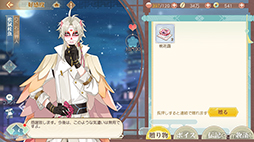 画像ギャラリー No.033のサムネイル画像 / イケメン食魂たちと時代を駆けめぐる「食物語」をプレイレポート。代理食神となって中華料理の擬人化・食魂を守りたい!!