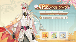 画像ギャラリー No.034のサムネイル画像 / イケメン食魂たちと時代を駆けめぐる「食物語」をプレイレポート。代理食神となって中華料理の擬人化・食魂を守りたい!!
