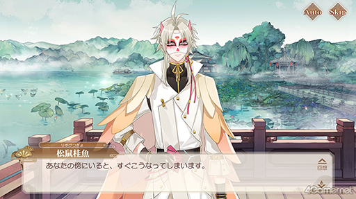 画像ギャラリー No.036のサムネイル画像 / イケメン食魂たちと時代を駆けめぐる「食物語」をプレイレポート。代理食神となって中華料理の擬人化・食魂を守りたい!!