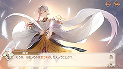 画像ギャラリー No.041のサムネイル画像 / イケメン食魂たちと時代を駆けめぐる「食物語」をプレイレポート。代理食神となって中華料理の擬人化・食魂を守りたい!!