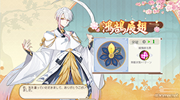画像ギャラリー No.042のサムネイル画像 / イケメン食魂たちと時代を駆けめぐる「食物語」をプレイレポート。代理食神となって中華料理の擬人化・食魂を守りたい!!