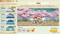 画像ギャラリー No.050のサムネイル画像 / イケメン食魂たちと時代を駆けめぐる「食物語」をプレイレポート。代理食神となって中華料理の擬人化・食魂を守りたい!!
