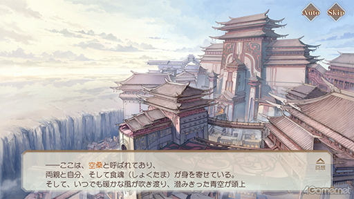 画像ギャラリー No.053のサムネイル画像 / イケメン食魂たちと時代を駆けめぐる「食物語」をプレイレポート。代理食神となって中華料理の擬人化・食魂を守りたい!!