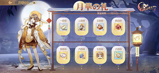 画像ギャラリー No.006のサムネイル画像 / 「食物語」でイベント“月上琢心”が開催。夢の謎を解くため広寒宮へ