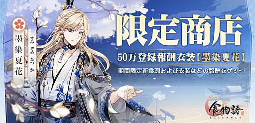 画像ギャラリー No.007のサムネイル画像 / 「食物語」でイベント“月上琢心”が開催。夢の謎を解くため広寒宮へ