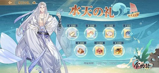 画像ギャラリー No.003のサムネイル画像 / 「食物語」で大型イベント“碧海澄空（へきかいちょうくう）”がスタート