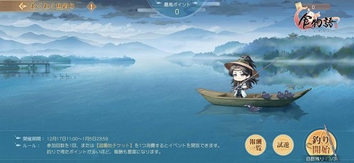 画像ギャラリー No.004のサムネイル画像 / 「食物語」で大型イベント“碧海澄空（へきかいちょうくう）”がスタート