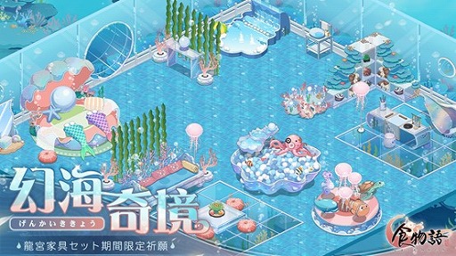 画像ギャラリー No.005のサムネイル画像 / 「食物語」で大型イベント“碧海澄空（へきかいちょうくう）”がスタート