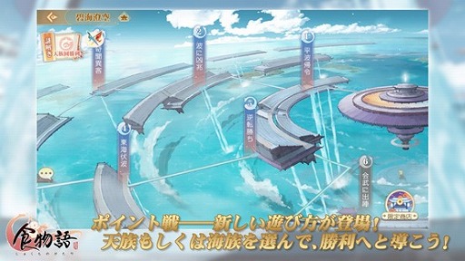 画像ギャラリー No.006のサムネイル画像 / 「食物語」で大型イベント“碧海澄空（へきかいちょうくう）”がスタート