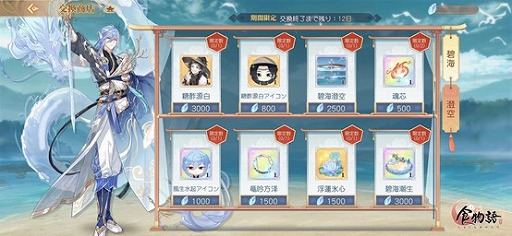 画像ギャラリー No.007のサムネイル画像 / 「食物語」で大型イベント“碧海澄空（へきかいちょうくう）”がスタート