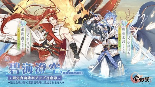 画像ギャラリー No.008のサムネイル画像 / 「食物語」で大型イベント“碧海澄空（へきかいちょうくう）”がスタート