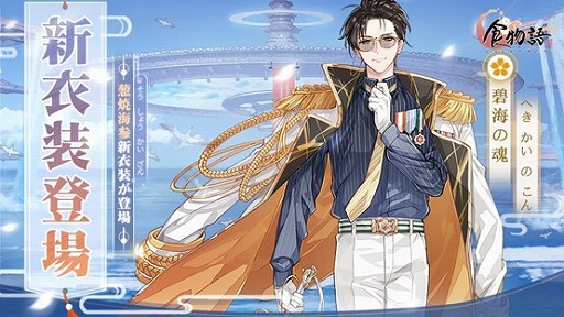 画像ギャラリー No.009のサムネイル画像 / 「食物語」で大型イベント“碧海澄空（へきかいちょうくう）”がスタート