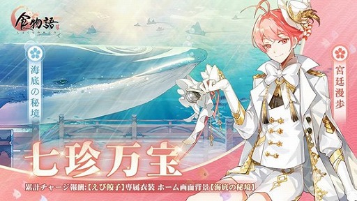 画像ギャラリー No.010のサムネイル画像 / 「食物語」で大型イベント“碧海澄空（へきかいちょうくう）”がスタート