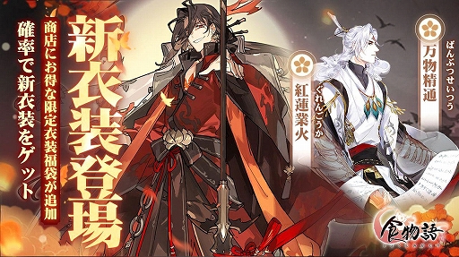 画像ギャラリー No.001のサムネイル画像 / 「食物語」のイベント“将進酒”が1月11日に開催。太白鴨ら新キャラ登場