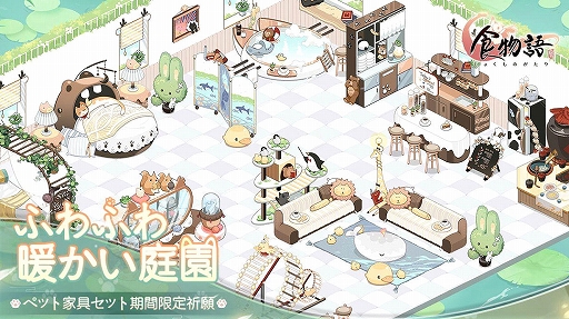 画像ギャラリー No.003のサムネイル画像 / 「食物語」のイベント“将進酒”が1月11日に開催。太白鴨ら新キャラ登場