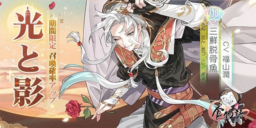 画像ギャラリー No.002のサムネイル画像 / 「食物語」に三鮮脱骨魚(さんせんだつこつぎょ)ら新キャラが登場