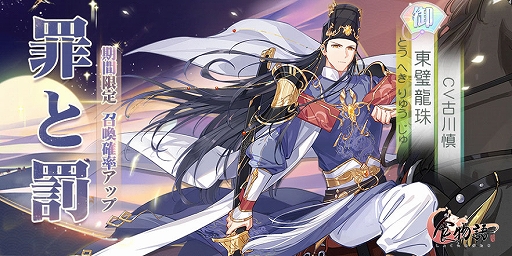 画像ギャラリー No.003のサムネイル画像 / 「食物語」に三鮮脱骨魚(さんせんだつこつぎょ)ら新キャラが登場