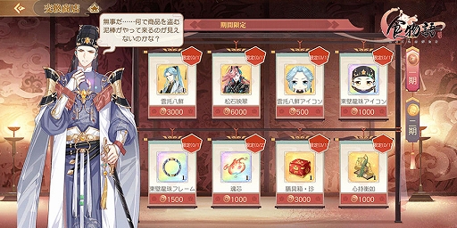 画像ギャラリー No.004のサムネイル画像 / 「食物語」に三鮮脱骨魚(さんせんだつこつぎょ)ら新キャラが登場