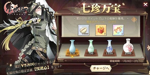画像ギャラリー No.005のサムネイル画像 / 「食物語」に三鮮脱骨魚(さんせんだつこつぎょ)ら新キャラが登場