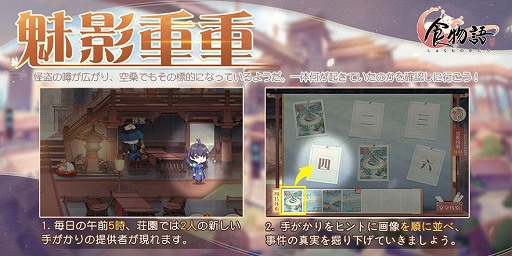 画像ギャラリー No.007のサムネイル画像 / 「食物語」に三鮮脱骨魚(さんせんだつこつぎょ)ら新キャラが登場
