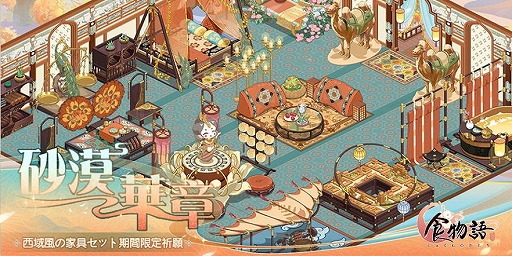 画像ギャラリー No.008のサムネイル画像 / 「食物語」に三鮮脱骨魚(さんせんだつこつぎょ)ら新キャラが登場