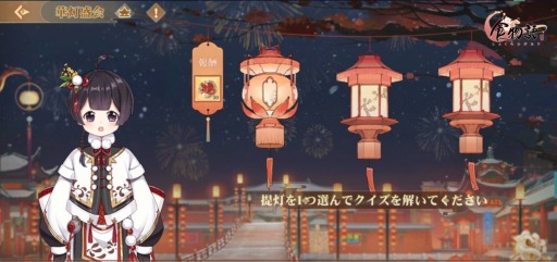 画像ギャラリー No.003のサムネイル画像 / 「食物語」で大型イベント“瑞雪迎春”が開催。新食魂“玉麟香腰”が登場