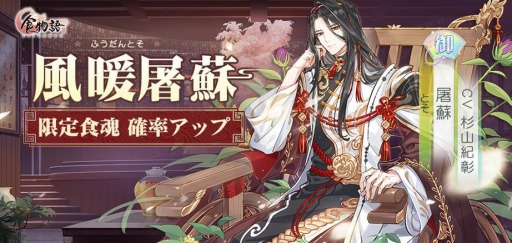 画像ギャラリー No.004のサムネイル画像 / 「食物語」で大型イベント“瑞雪迎春”が開催。新食魂“玉麟香腰”が登場