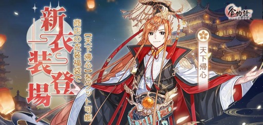 画像ギャラリー No.008のサムネイル画像 / 「食物語」で大型イベント“瑞雪迎春”が開催。新食魂“玉麟香腰”が登場