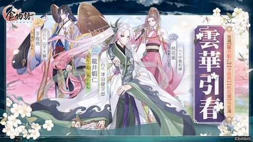 画像ギャラリー No.001のサムネイル画像 / 「食物語」で大型イベント“雲華引春(うんかいんしゅん)”が開催中