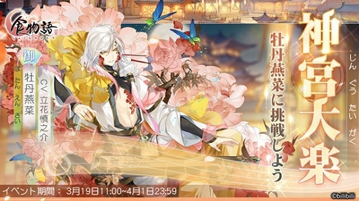 画像ギャラリー No.003のサムネイル画像 / 「食物語」で大型イベント“雲華引春(うんかいんしゅん)”が開催中