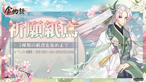 画像ギャラリー No.004のサムネイル画像 / 「食物語」で大型イベント“雲華引春(うんかいんしゅん)”が開催中