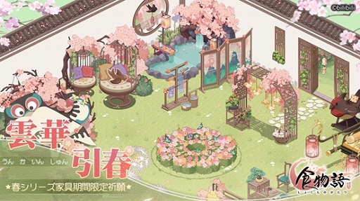 画像ギャラリー No.006のサムネイル画像 / 「食物語」で大型イベント“雲華引春(うんかいんしゅん)”が開催中
