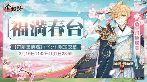 画像ギャラリー No.007のサムネイル画像 / 「食物語」で大型イベント“雲華引春(うんかいんしゅん)”が開催中