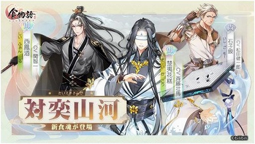 画像ギャラリー No.001のサムネイル画像 / 「食物語」，大型イベント“対奕山河”が開催中。イベント中はログインボーナスも