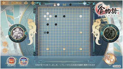画像ギャラリー No.007のサムネイル画像 / 「食物語」，大型イベント“対奕山河”が開催中。イベント中はログインボーナスも