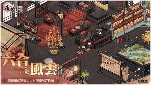 画像ギャラリー No.008のサムネイル画像 / 「食物語」，大型イベント“対奕山河”が開催中。イベント中はログインボーナスも
