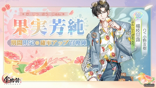 画像ギャラリー No.001のサムネイル画像 / 「食物語」のメインストーリー第9章・幽都魂牽記(ゆうとこんけんき)が公開