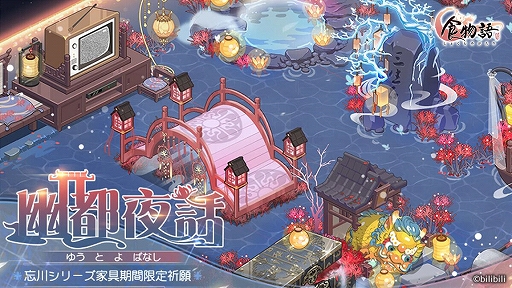 画像ギャラリー No.002のサムネイル画像 / 「食物語」のメインストーリー第9章・幽都魂牽記(ゆうとこんけんき)が公開