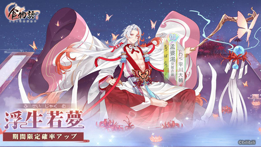 画像ギャラリー No.003のサムネイル画像 / 「食物語」のメインストーリー第10章・別夢繞百里(べつむじょうひゃくり)」が公開