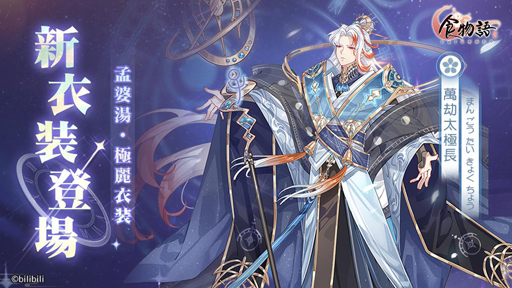 画像ギャラリー No.006のサムネイル画像 / 「食物語」のメインストーリー第10章・別夢繞百里(べつむじょうひゃくり)」が公開