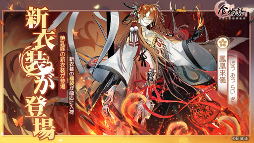 画像ギャラリー No.007のサムネイル画像 / 「食物語」のメインストーリー第10章・別夢繞百里(べつむじょうひゃくり)」が公開