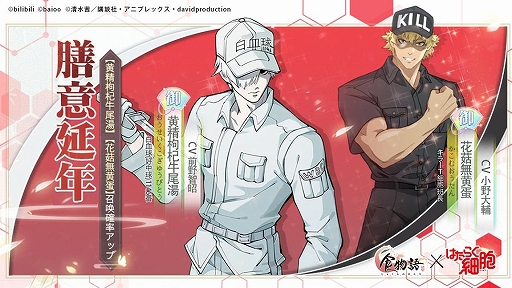 画像ギャラリー No.002のサムネイル画像 / 「食物語」とアニメ「はたらく細胞」のコラボイベントがスタート