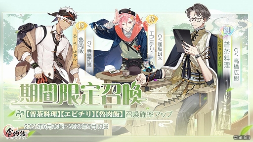 画像ギャラリー No.003のサムネイル画像 / 「食物語」とアニメ「はたらく細胞」のコラボイベントがスタート