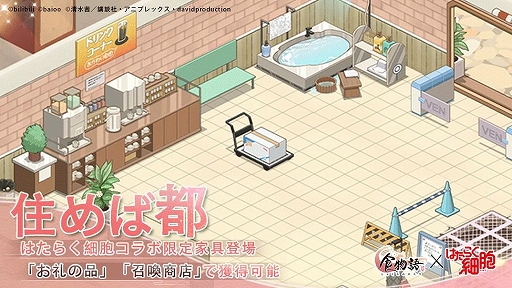 画像ギャラリー No.004のサムネイル画像 / 「食物語」とアニメ「はたらく細胞」のコラボイベントがスタート